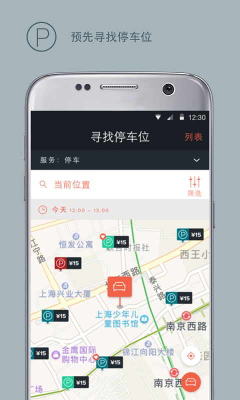 林肯之道app下载
