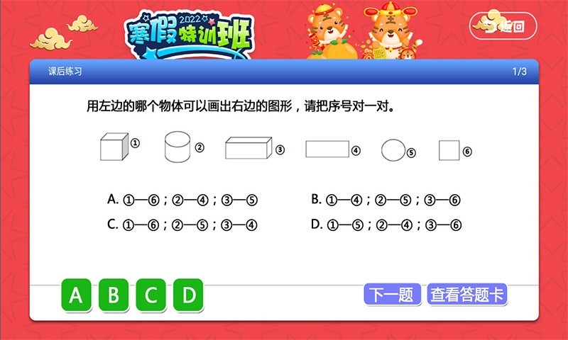 小学生英语同步课堂app