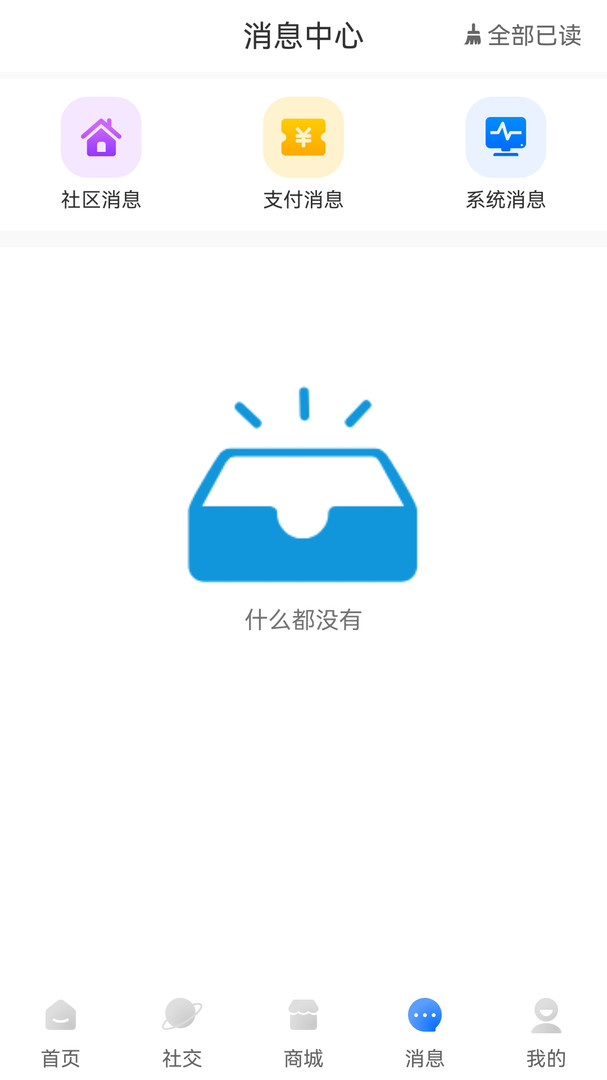 沃克智慧社区app