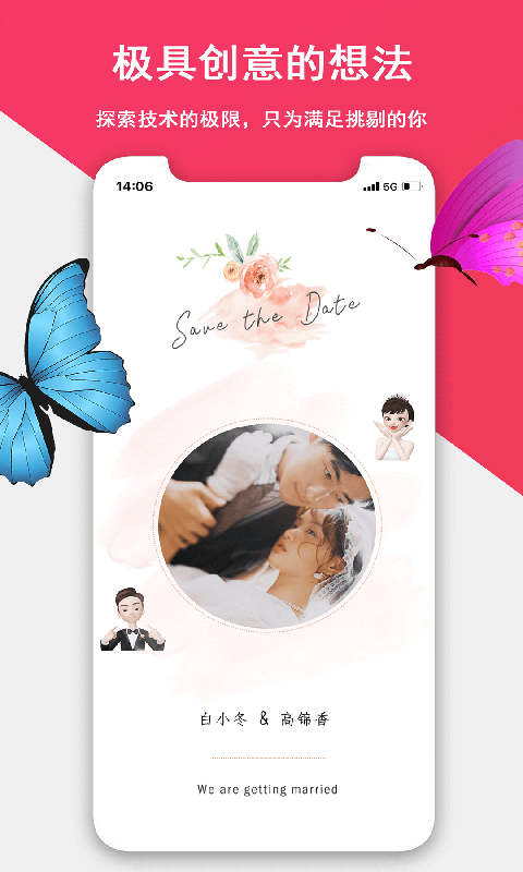 函纪请柬app下载