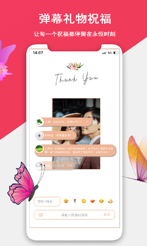 函纪请柬app下载