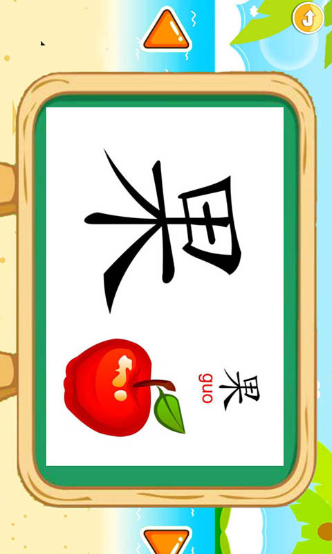 宝宝学拼音启蒙app