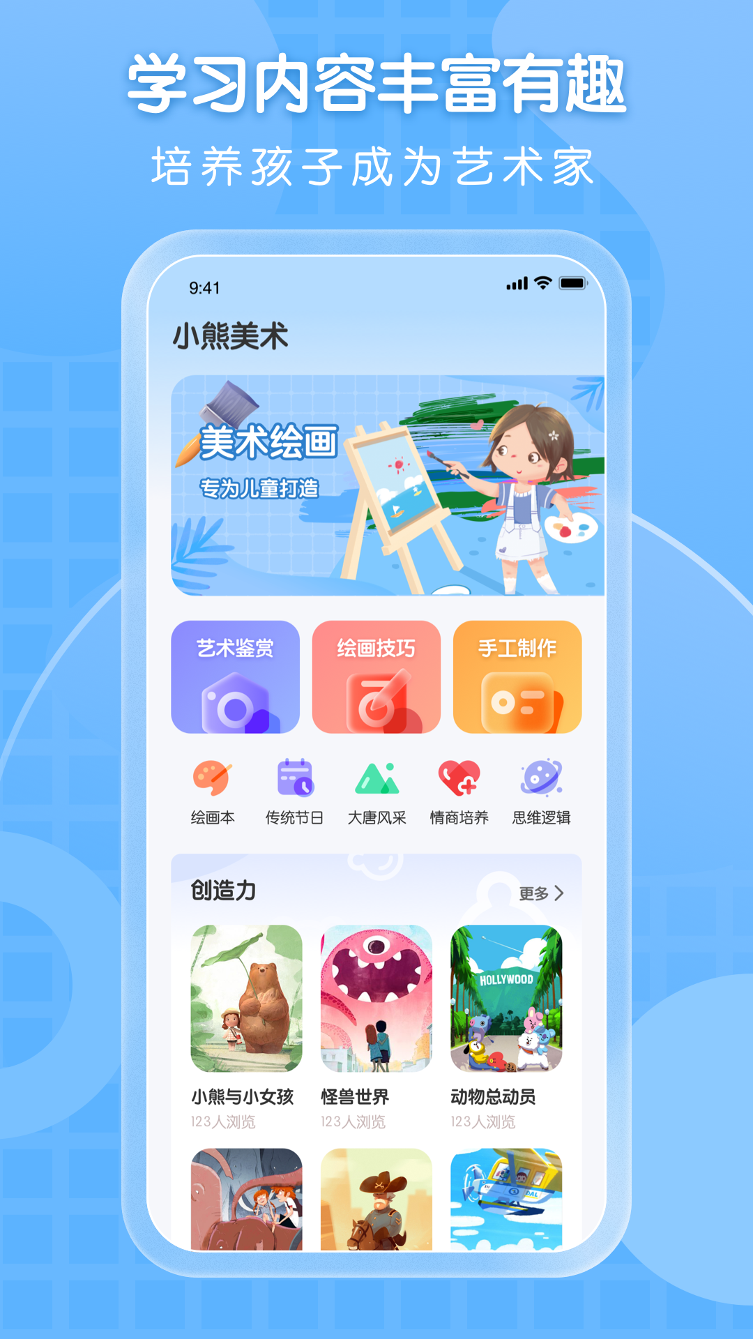 全能画图板多功能app